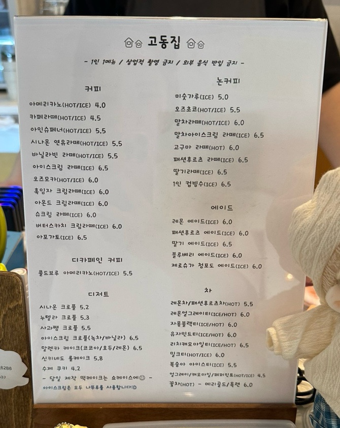 카페고동 이미지