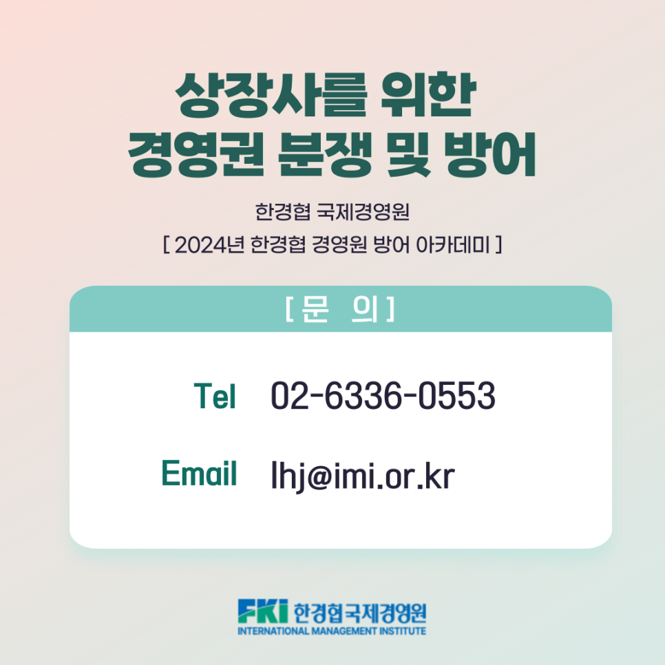 (사)국제경영원 이미지