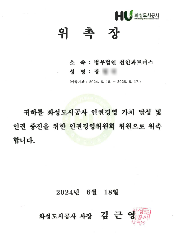 법무법인선인 이미지