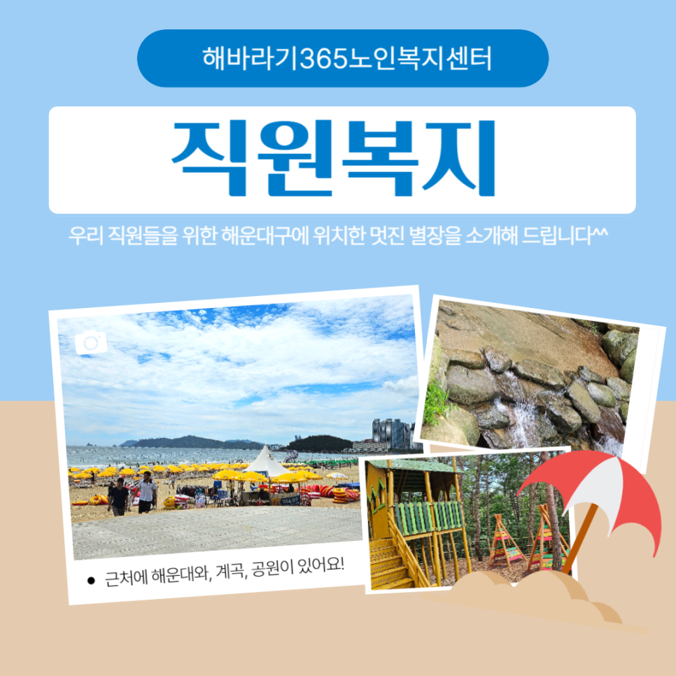 해와달노인복지센터 이미지