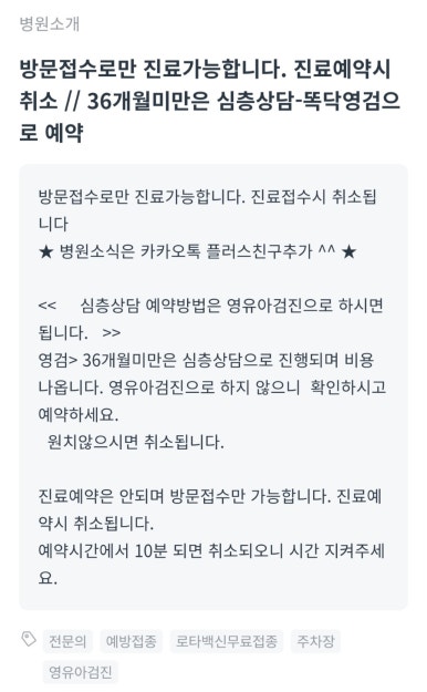 신수아소아청소년과의원 이미지
