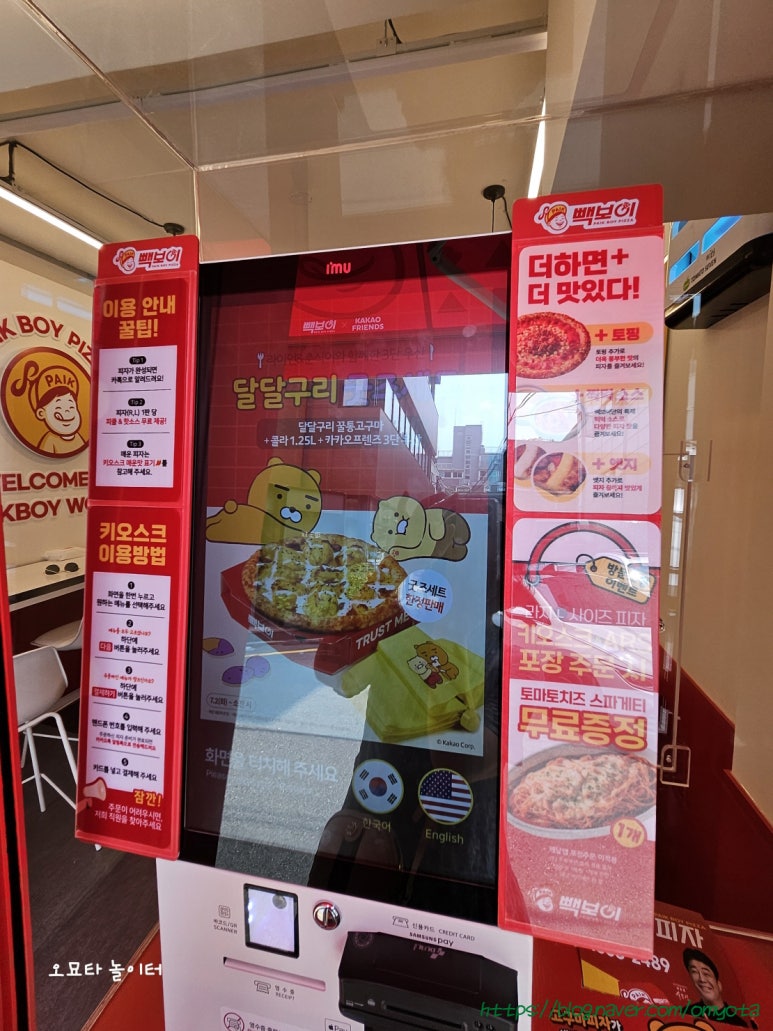 빽보이피자강남청담점 이미지