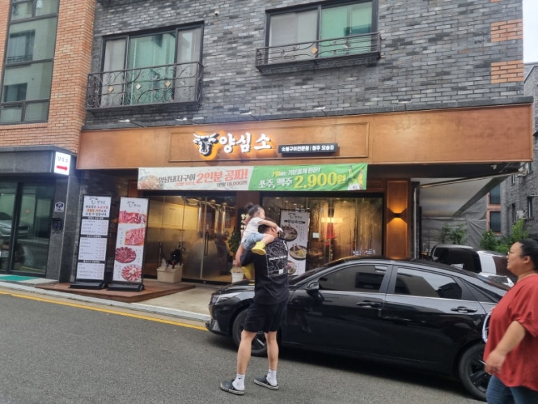 양심소 청주 오송점 이미지