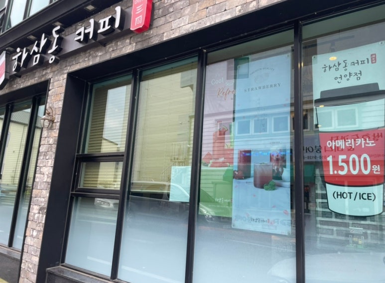 하삼동커피 언양점 이미지