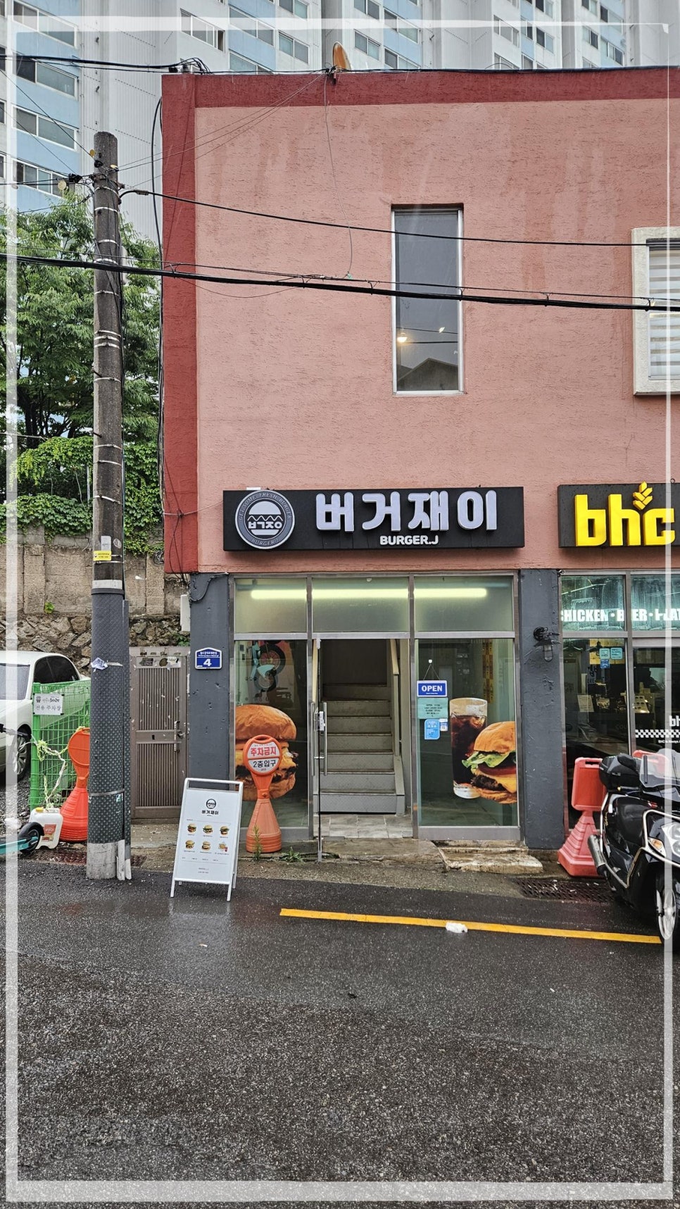 버거버거 이미지