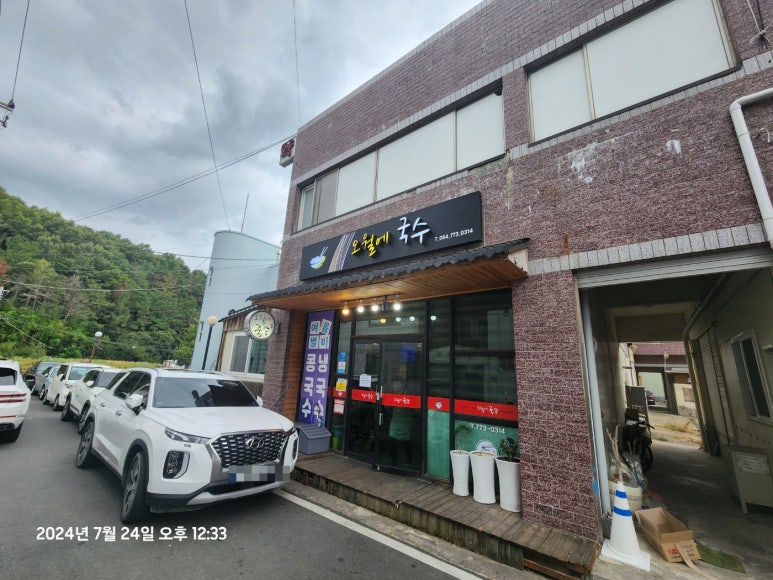 오월에국수 이미지