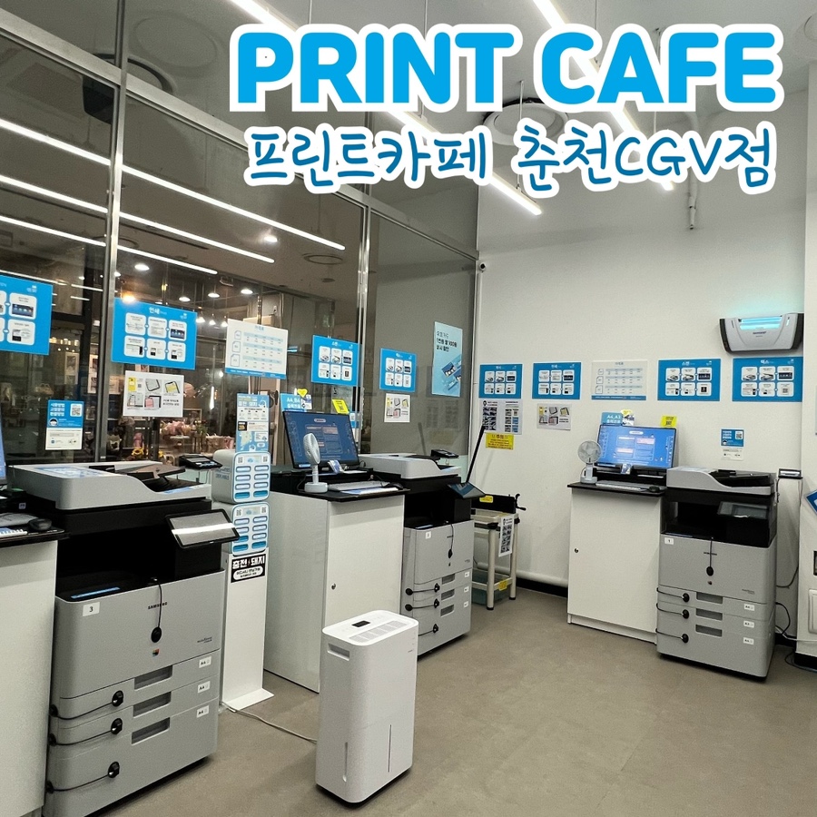 프린트카페춘천 이미지
