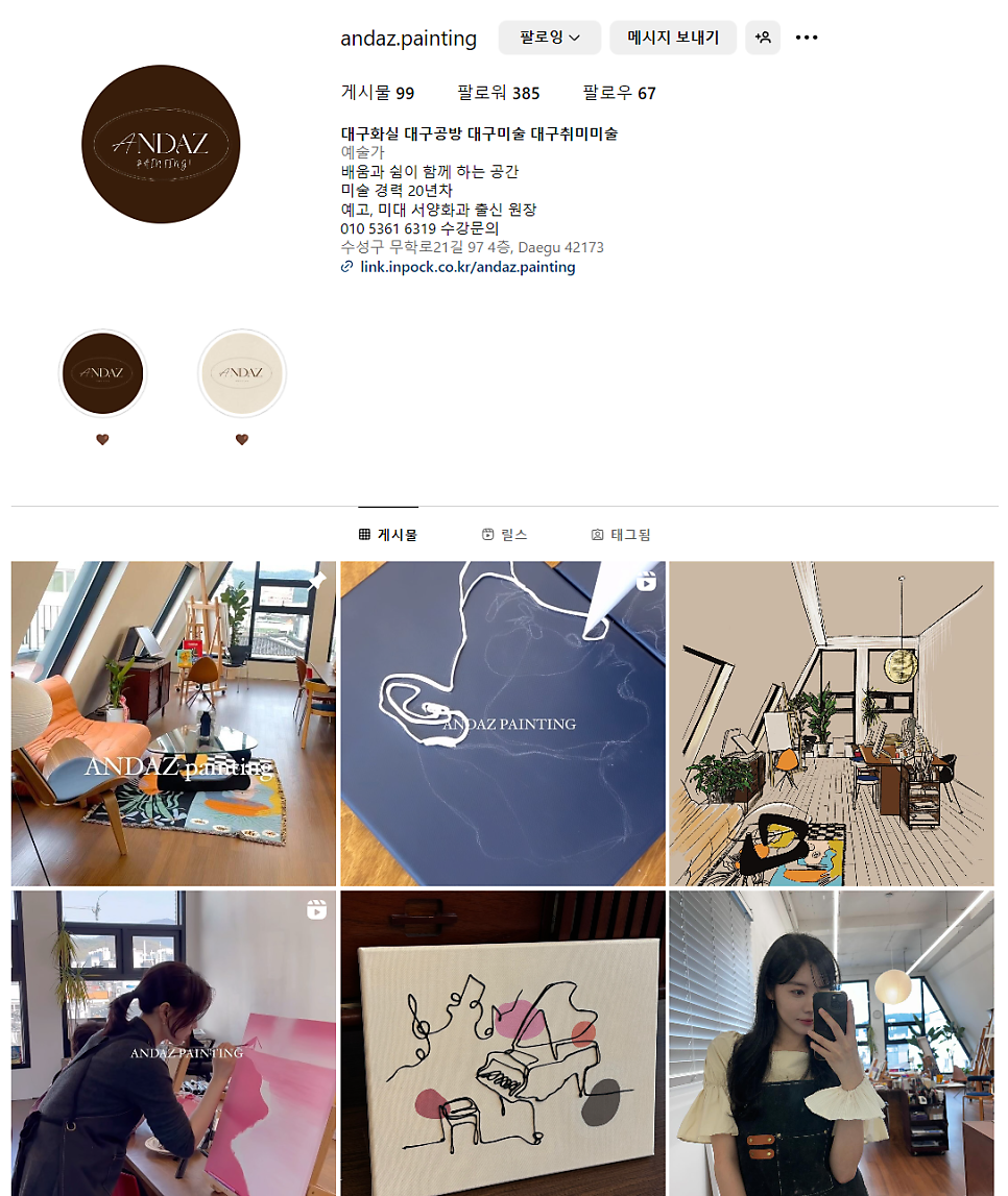안다즈페인팅 이미지