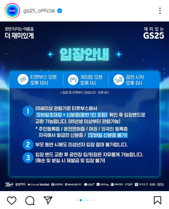 GS정보 이미지
