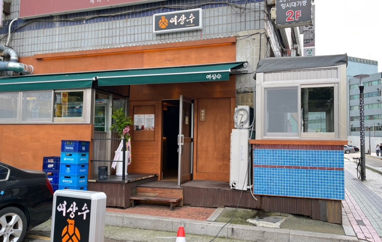 여상수안산 이미지