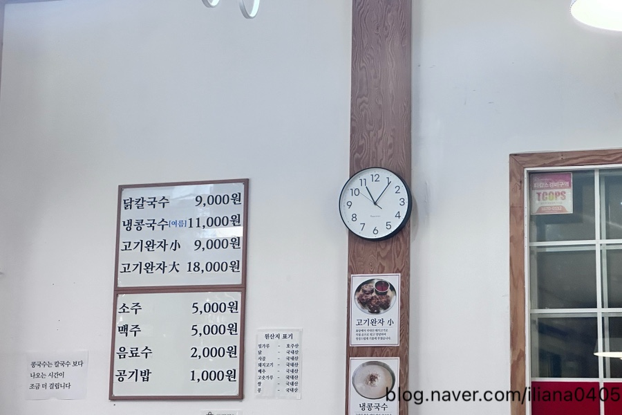 효당칼국수 이미지