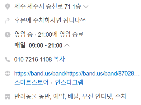 도시곳간제주이도 이미지