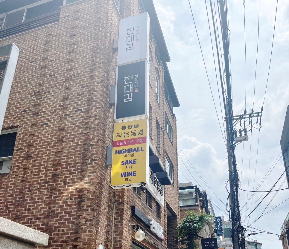 작은동경 이미지