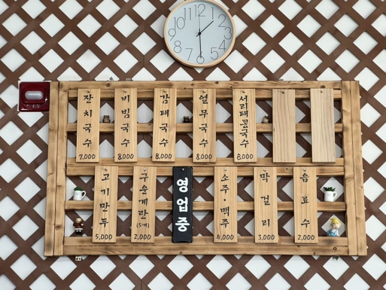 서산국수명가 이미지