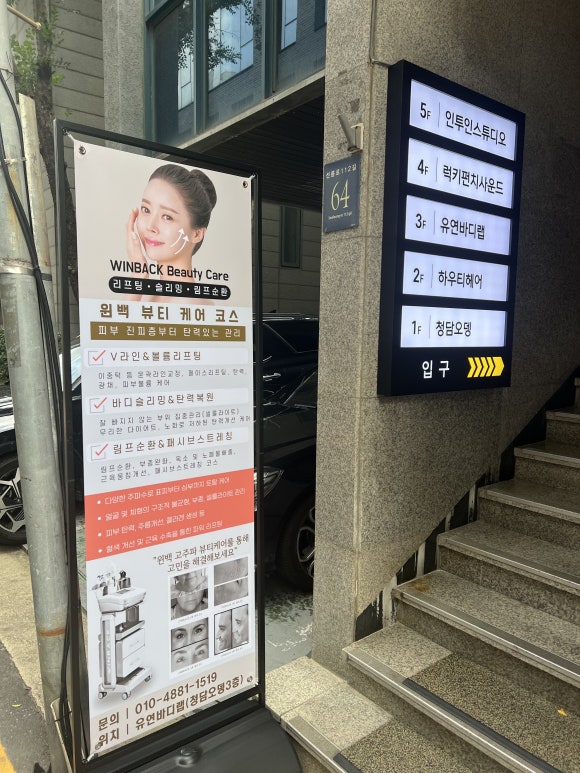유연바디랩 이미지