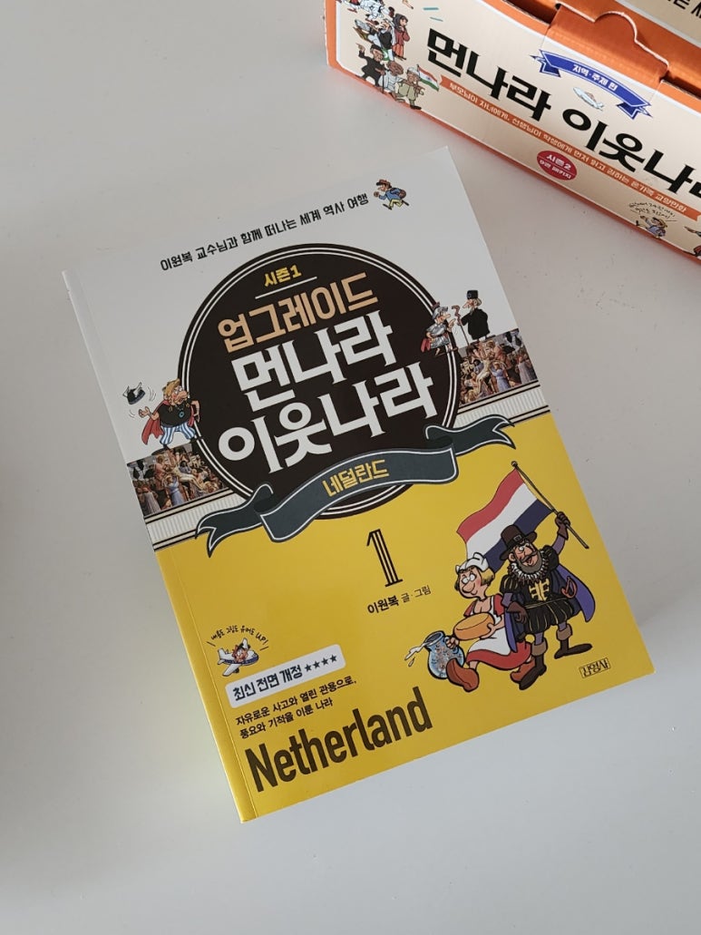 (주)먼나라이웃나라 이미지