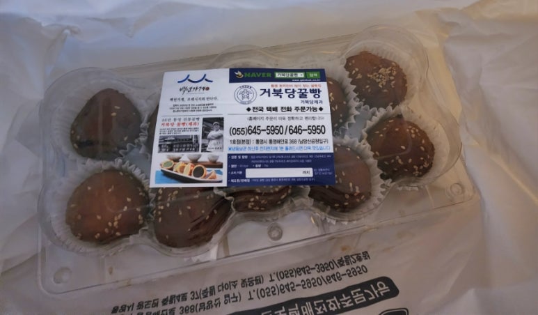 거북당꿀빵 이미지