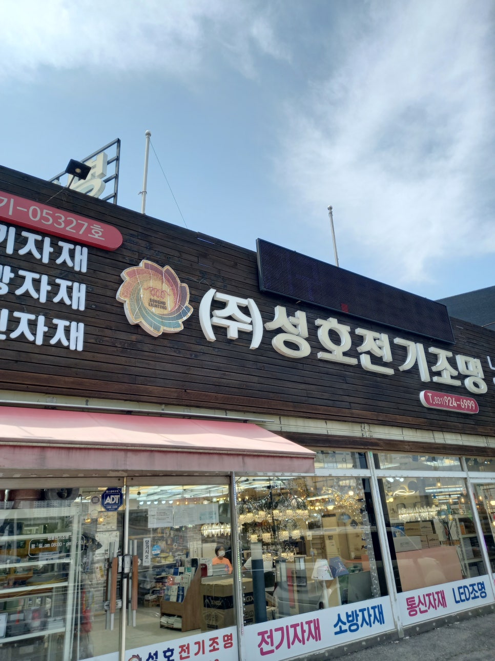 성호설비 이미지