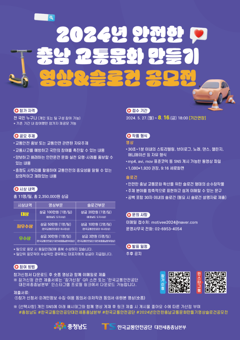 한국교통안전공단대전충남본부 이미지