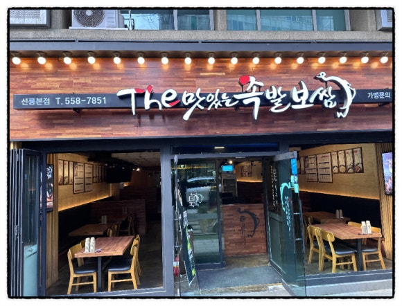 더맛있는족발보쌈 이미지