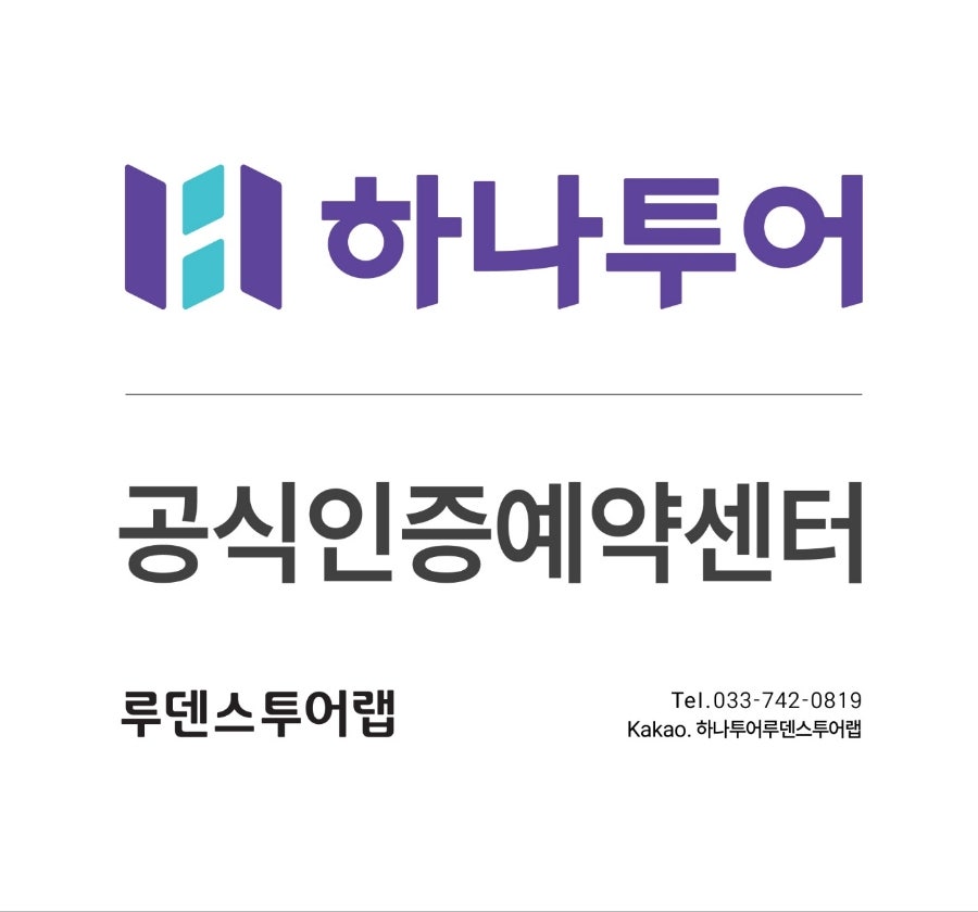 루덴스투어랩 이미지
