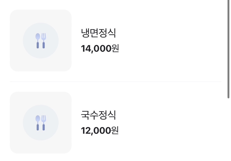 주누돈까스냉면 이미지