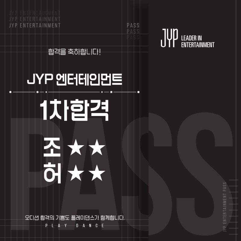 플레이댄스학원 이미지