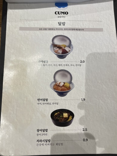 스시쿠모 이미지