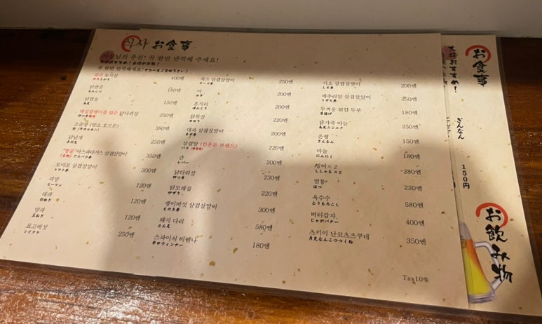 야끼니꾸 쇼우 이미지