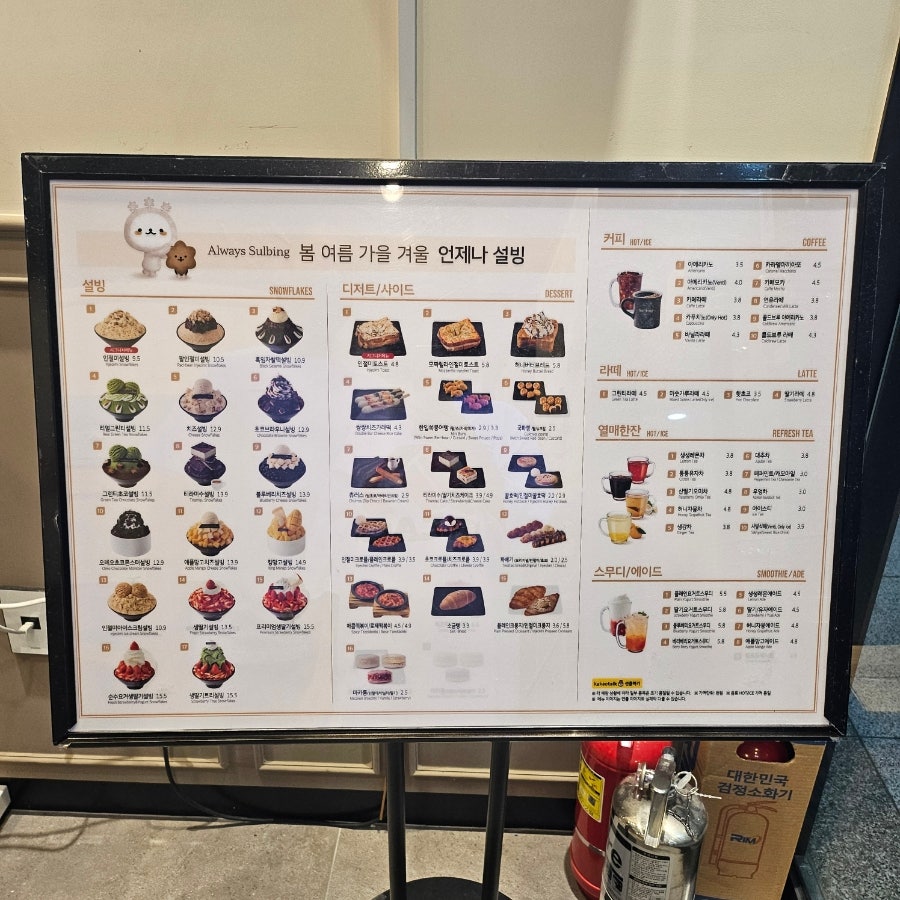 설빙 봉담점 이미지