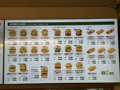 버거운버거천안백석대점 이미지