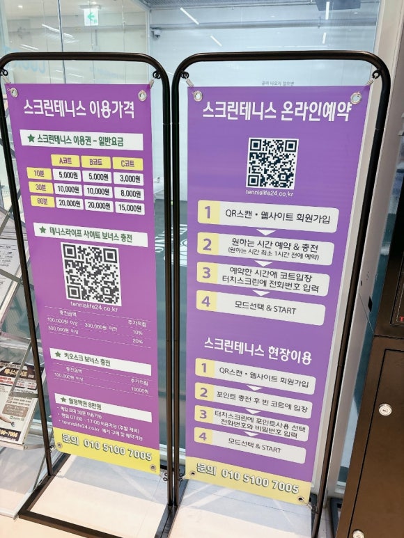 스크린테니스인아웃 이미지