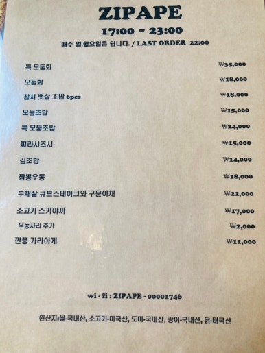 집아페 이미지