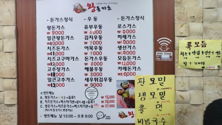 대가왕돈카츠 이미지