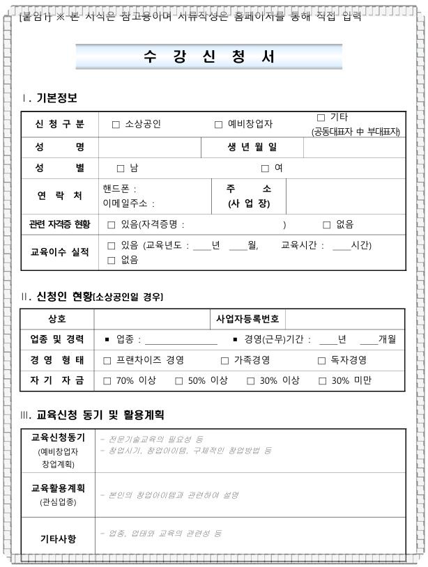 스마트컨설팅 이미지
