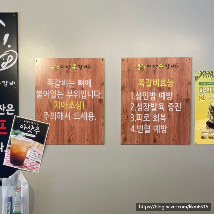 웅S지산쪽갈비 이미지