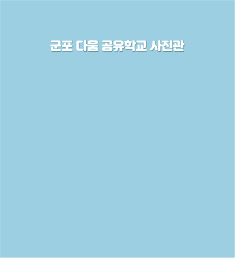 포토박스반짝 이미지