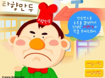 만두빚다 이미지