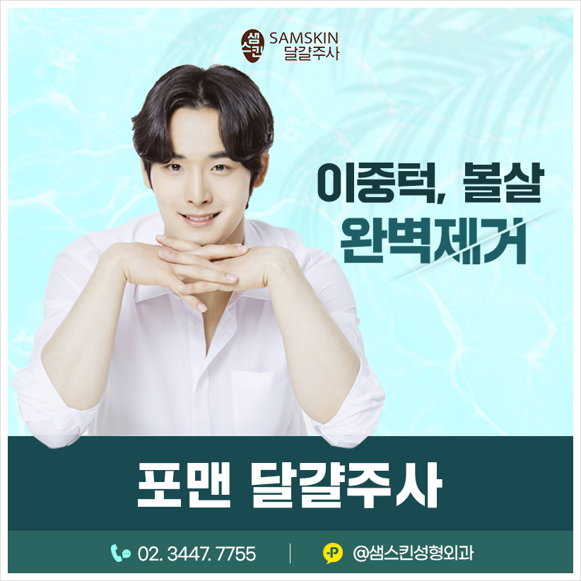 샘스킨성형외과의원 이미지