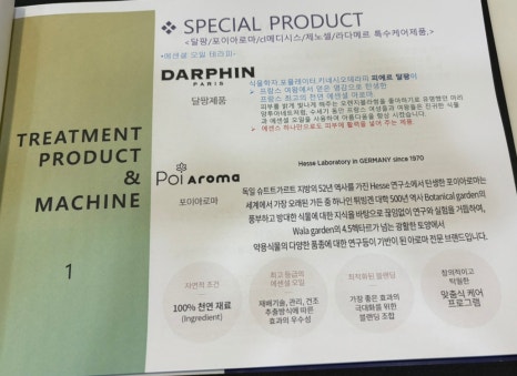 더블유에스테틱 이미지