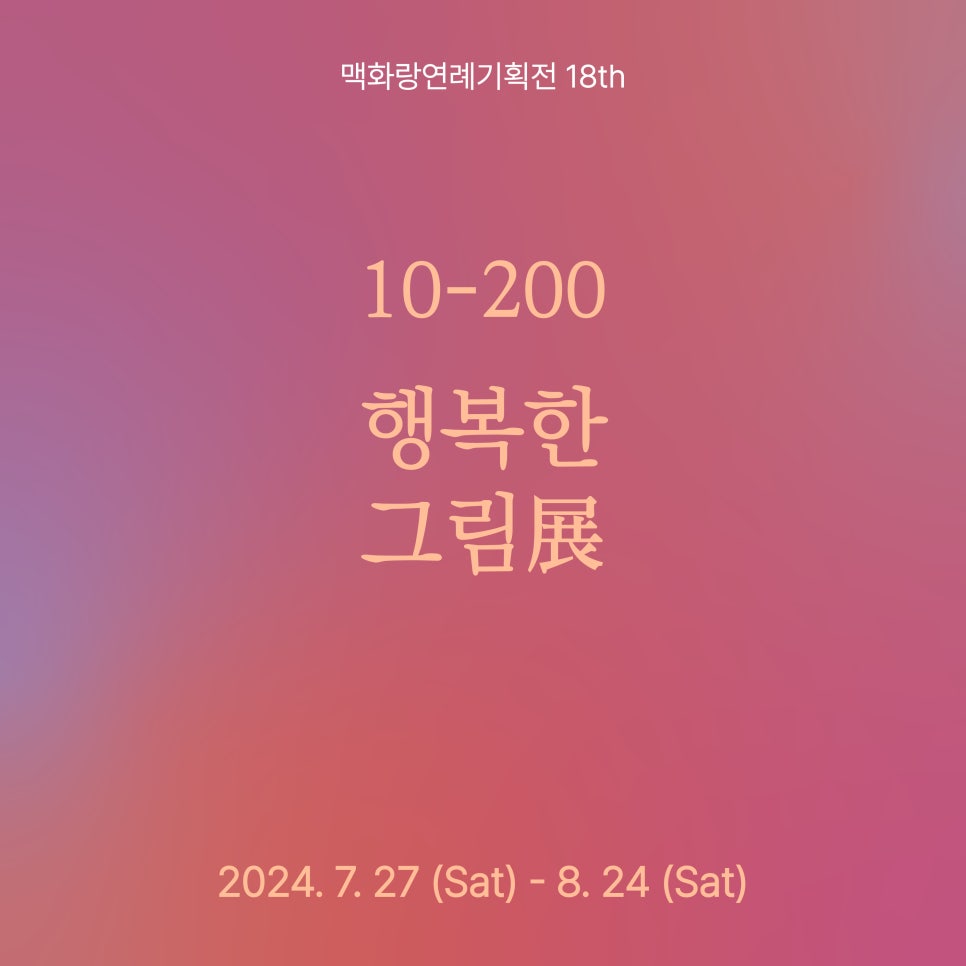 화랑기획 이미지
