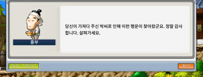흥부신발 이미지