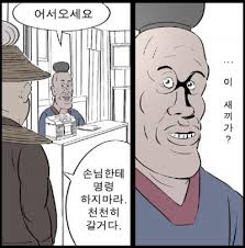 짜글이 식당 이미지