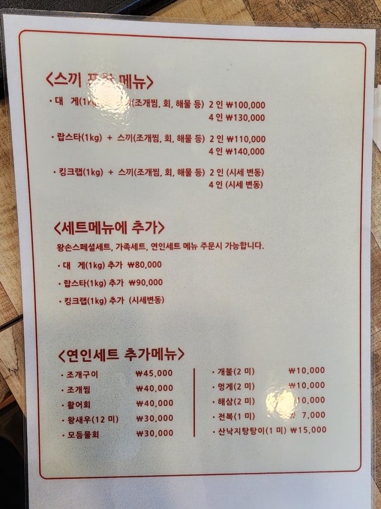 왕손조개구이칼국수 이미지
