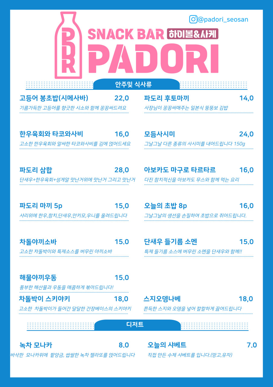 스낵바 이미지
