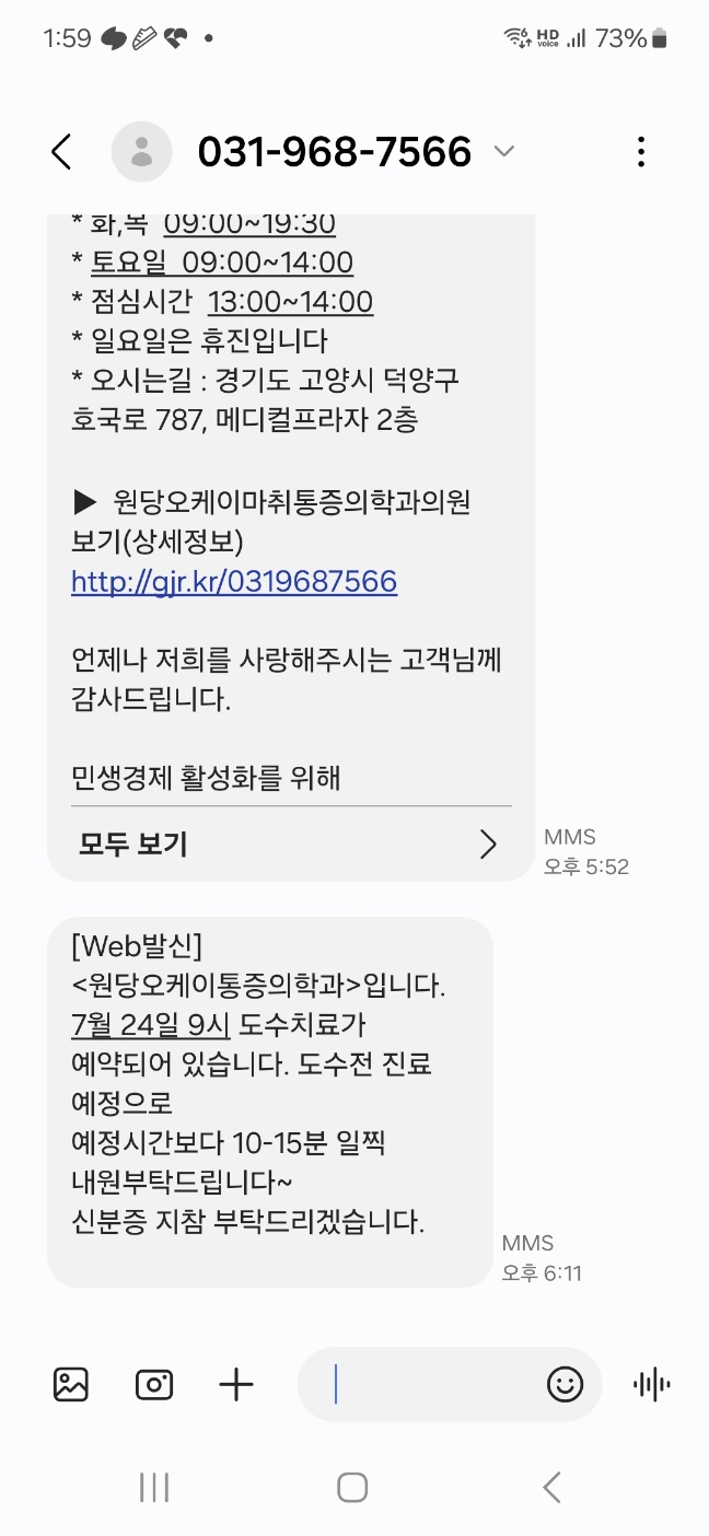 원당오케이마취통증의학과의원 이미지