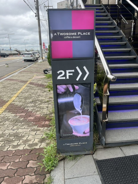 투썸플레이스오이도씨하이호텔점 이미지