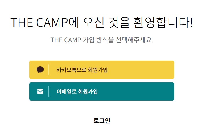 더캠프 이미지