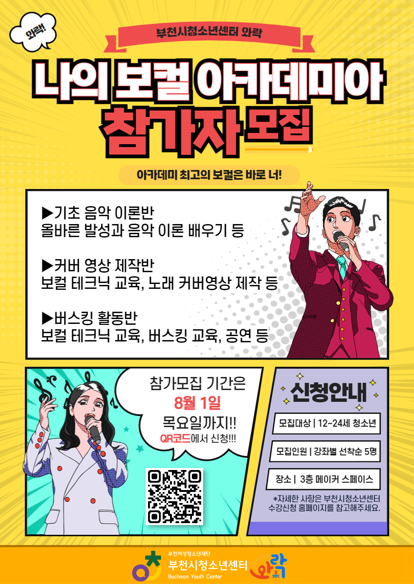락 영상제작 이미지