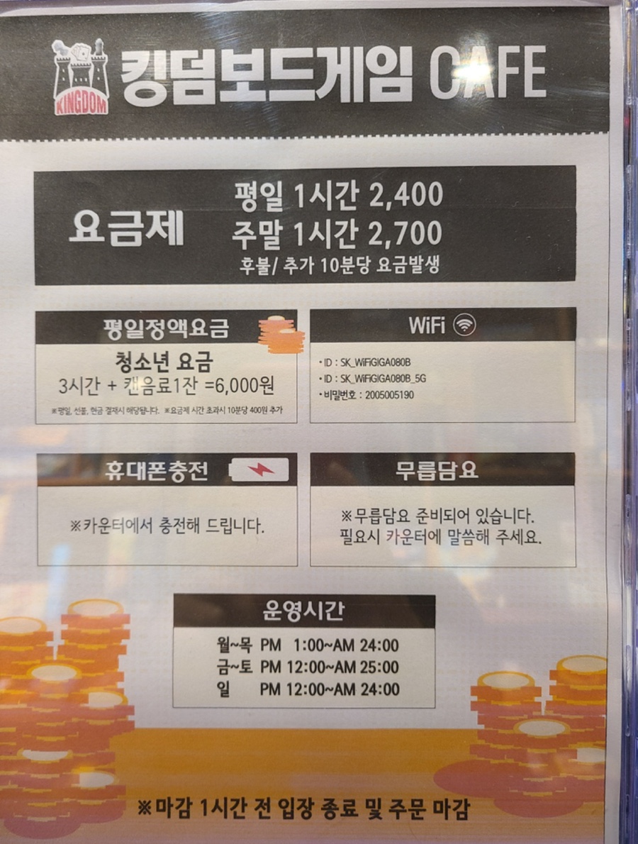 킹덤보드게임카페 이미지